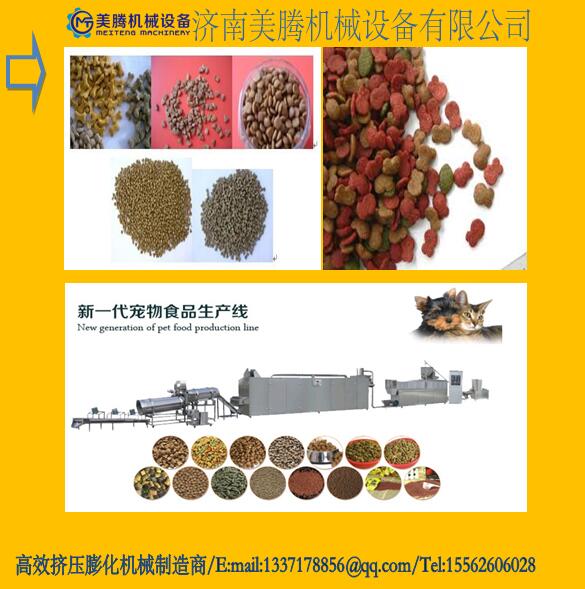 济南美腾机械猫粮,貂粮狗粮设备,狗粮机,狗粮生产线 (2)