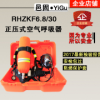 邑固正压式消防空气呼吸器RHZKF6.8/30认证厂家