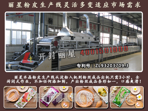 粉皮加工机成品粉皮灵活多变