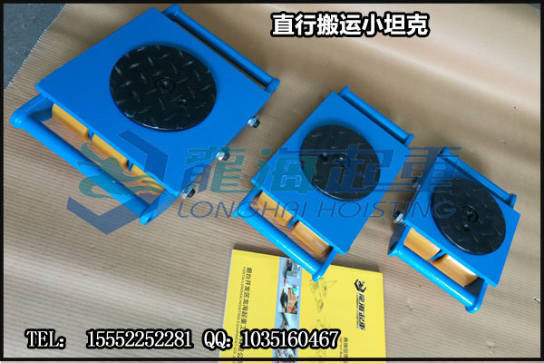 直行搬运小坦克1