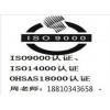 ʯׯISO9000֤ʯׯISO9001֤