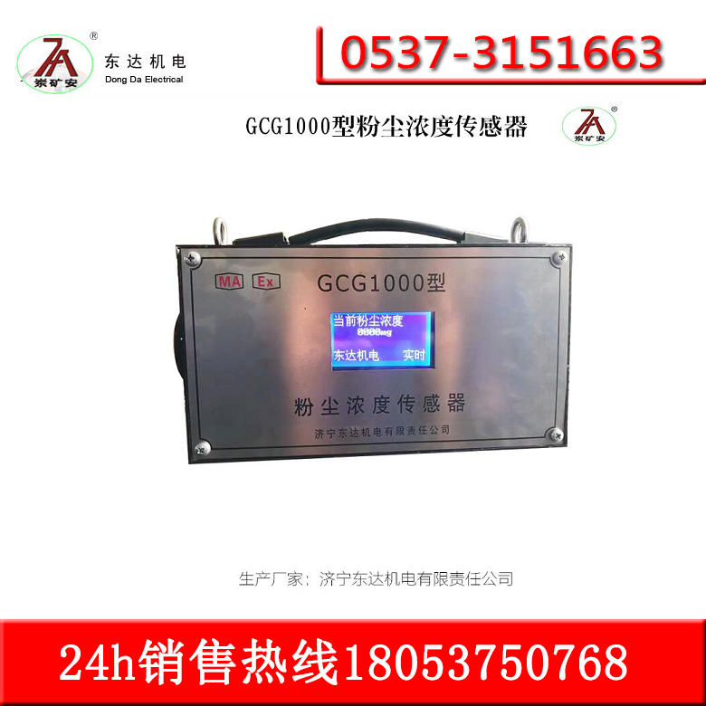 点击打开原图 粉尘超限传感器