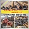 42CrϽӲ*޷ֹ
