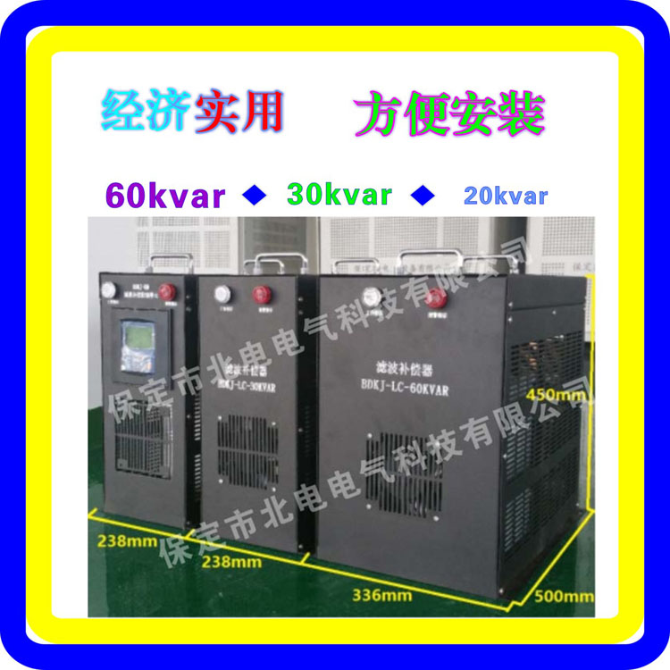 无功补偿模块
