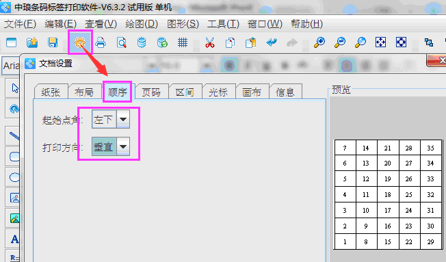 点击打开原图 序列号方向4.png
