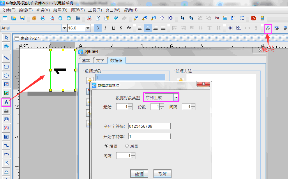 点击打开原图 序列号方向5.png