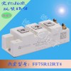 ¹ӢIGBTģ FF75R12RT4 ȫ