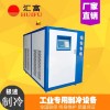 PVC塑料生产线冷水机 汇富挤出机配套冷却机
