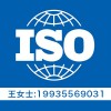 浙江三体系认证 iso9001认证办理