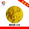 颜料黄168在涂料中替代柠檬铬黄不含重金属