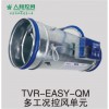 TVR-EASY-QM๤ط絥Ԫ